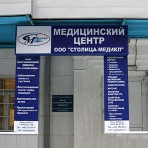 Медицинские центры Коренево