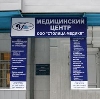 Медицинские центры в Коренево